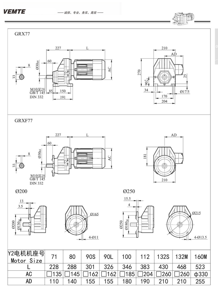 RX77減速機尺寸,RXF04齒輪減速機圖紙