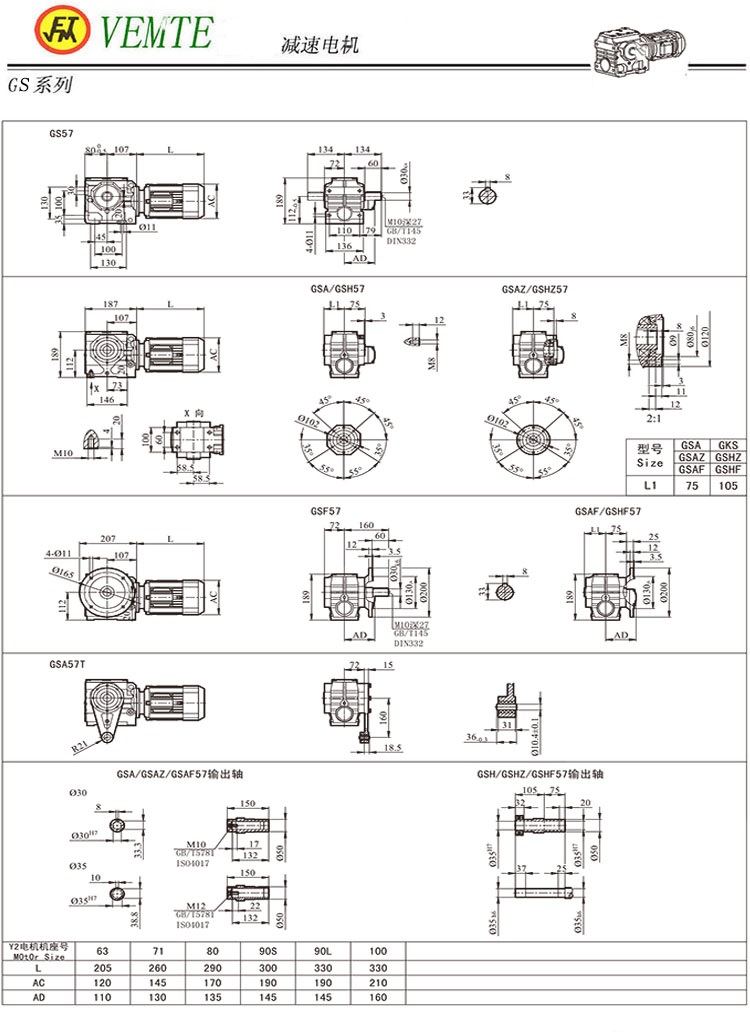 S57渦輪減速機(jī)圖紙,TS58減速電機(jī)尺寸圖