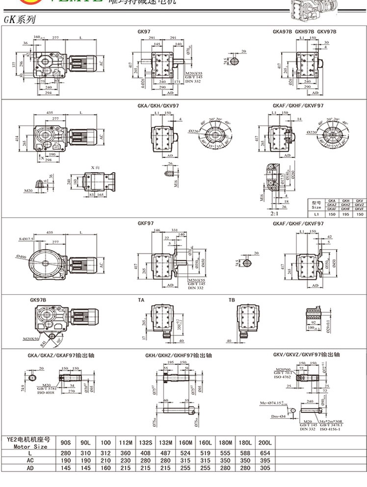 K98直角傘齒減速機尺寸圖