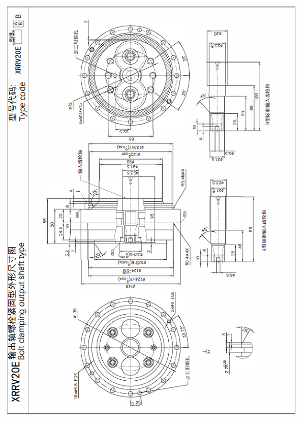 XRRV20E諧波關節減速機尺寸圖