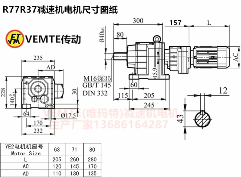 R77R37減速機安裝尺寸圖紙