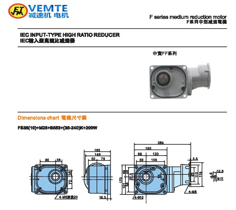 縮框型200W法蘭輸入實心