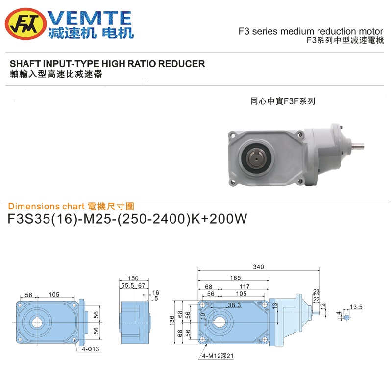 標準型大速比軸入0.2KW-實心軸