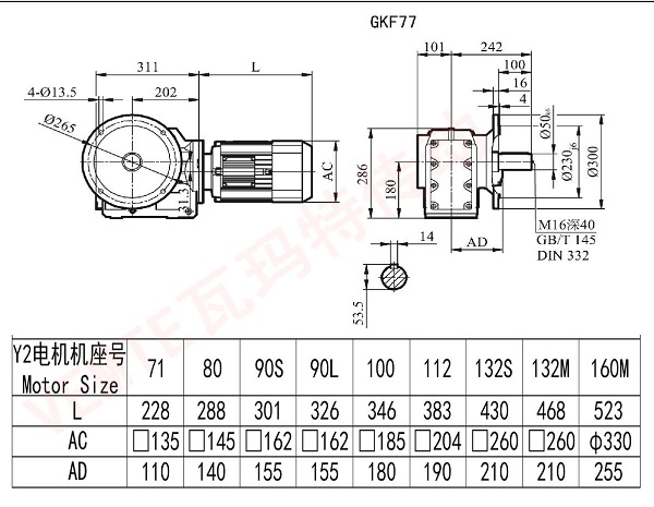 KF77減速機尺寸圖