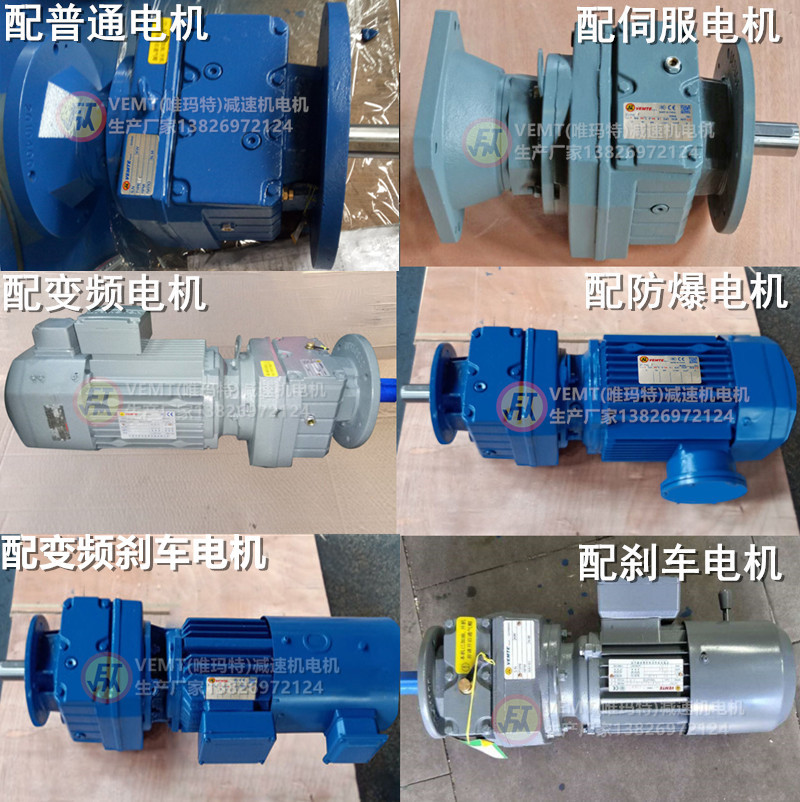 RF系列減速機配電機圖