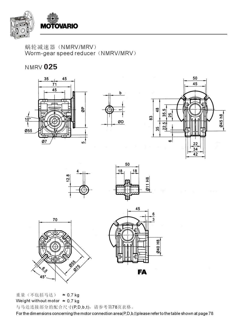 蝸輪減速器NMRV025